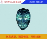 異形led顯示屏 創(chuàng)意led顯示屏廠家定制、價格